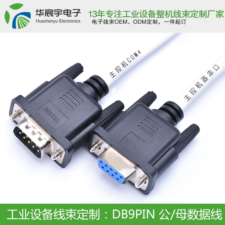 《蘇州華宸宇電子線束加工廠》真愛(ài)攜手71年，同往天使